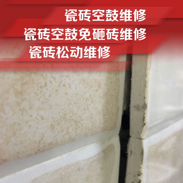 哈尔滨市瓷砖空鼓维修公司分享瓷砖胶薄贴法的具体操作步骤